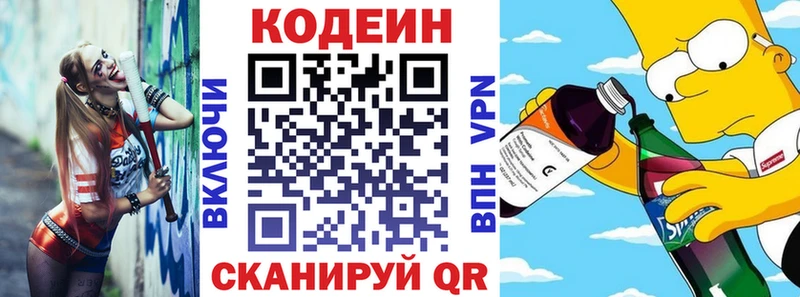 Кодеиновый сироп Lean напиток Lean (лин)  mega зеркало  Городовиковск  сайты даркнета наркотические препараты  как найти закладки 