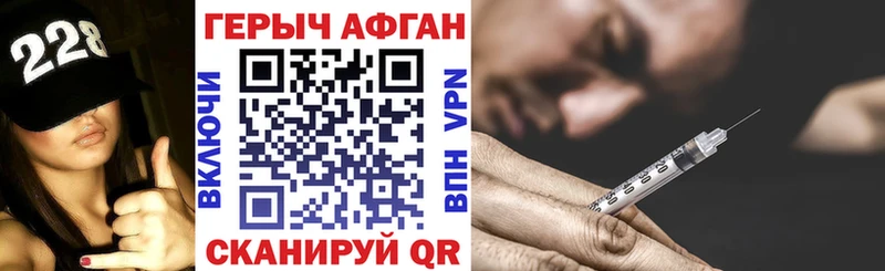 ГЕРОИН Heroin  цены   Городовиковск 