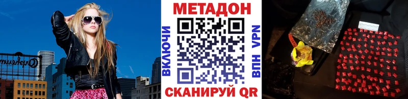 купить закладку  Городовиковск  Метадон methadone 