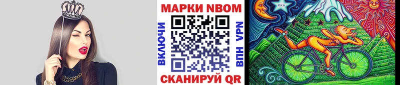 Марки 25I-NBOMe 1,8мг  цена наркотик  Городовиковск 